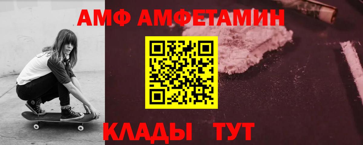 Amphetamine  Вход с VPN  Нижнекамск  Amphetamine VHQ 