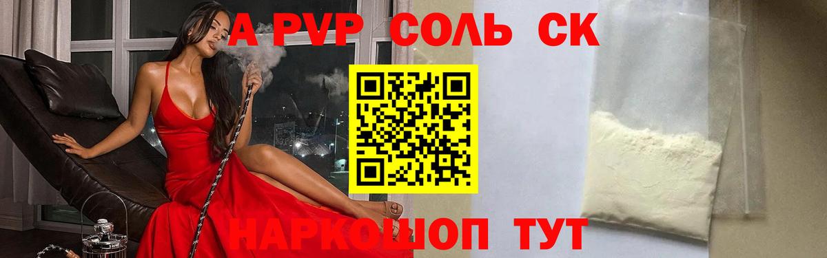 A-PVP мука Нижнекамск