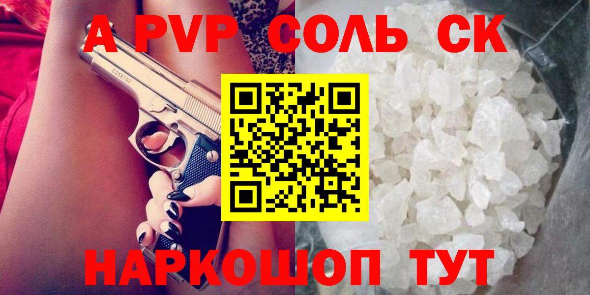 Alfa_PVP крисы CK  Вход с VPN  APVP VHQ  Нижнекамск 
