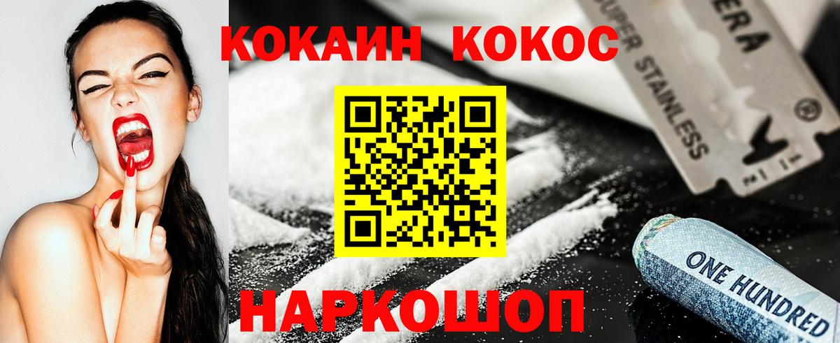 Cocaine Перу Нижнекамск