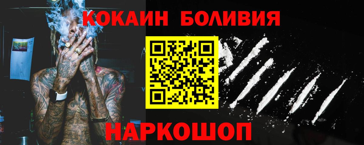 КОКАИН Колумбийский  Cocaine  Нижнекамск  Вход с VPN 