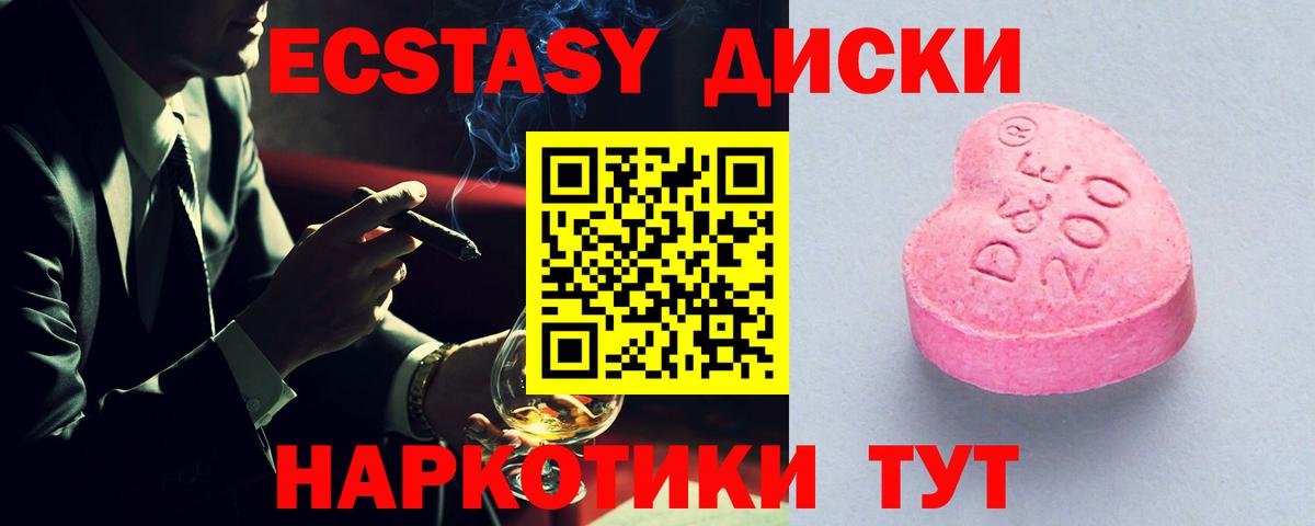 Экстази ешки  ЭКСТАЗИ  Вход с VPN  Нижнекамск  Ecstasy 280 MDMA 