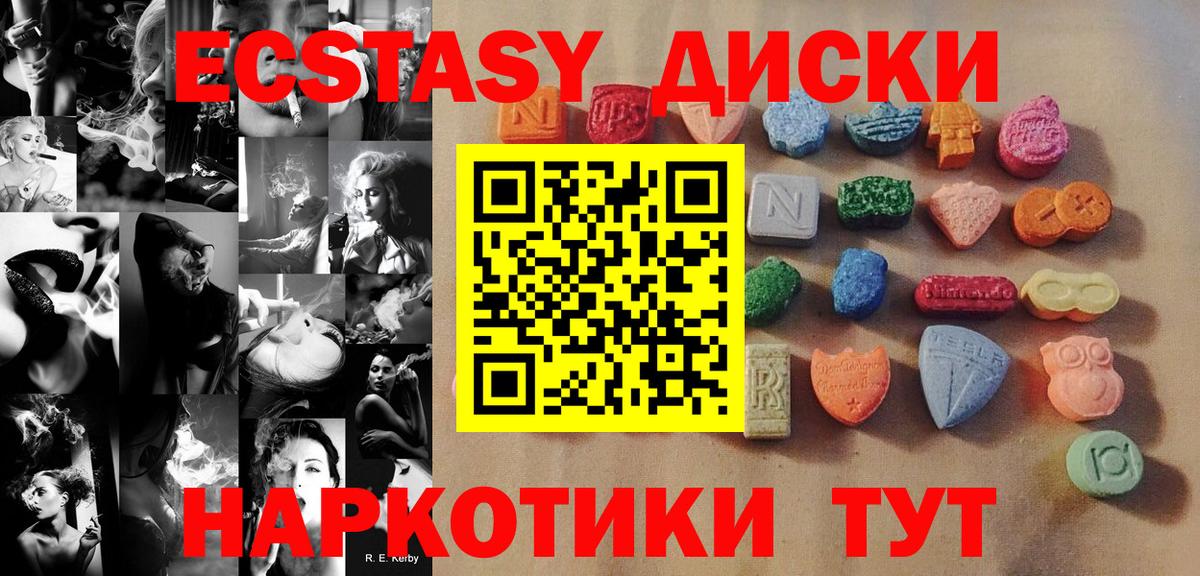 ЭКСТАЗИ XTC Нижнекамск