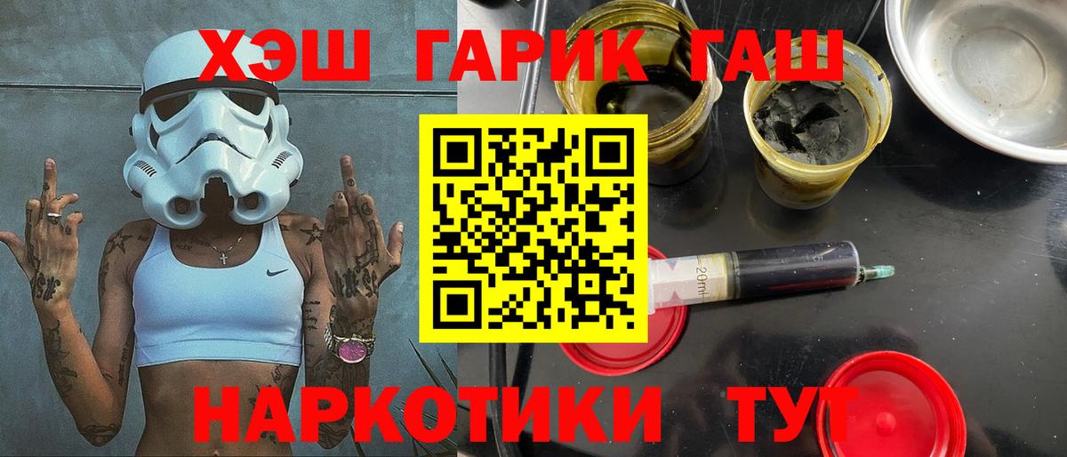 ГАШ гарик  Гашиш гашик  ГАШИШ  Вход с VPN  Нижнекамск 