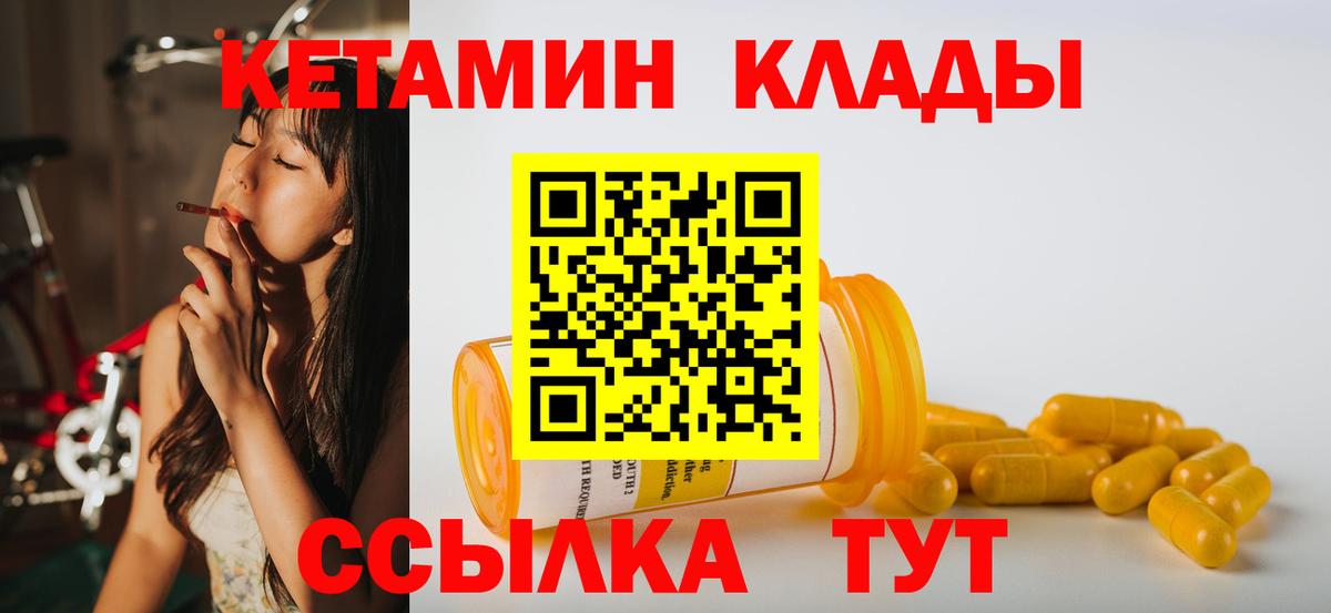 Кетамин VHQ  Кетамин ketamine  ссылка на мегу ссылки  Нижнекамск  Вход с VPN 
