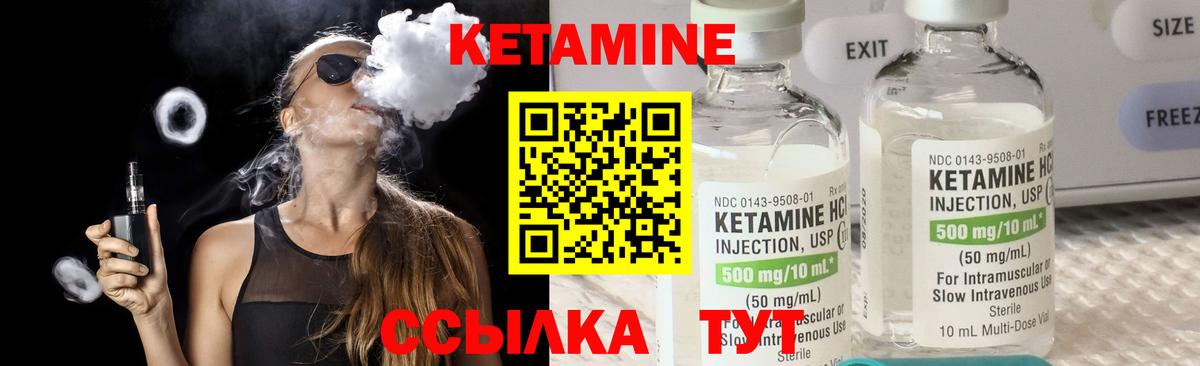 Кетамин VHQ Нижнекамск