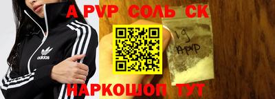 2c-b Ставрополь