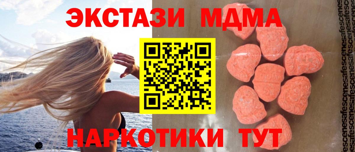 МДМА кристаллы  Вход с VPN  MDMA  Нижнекамск 