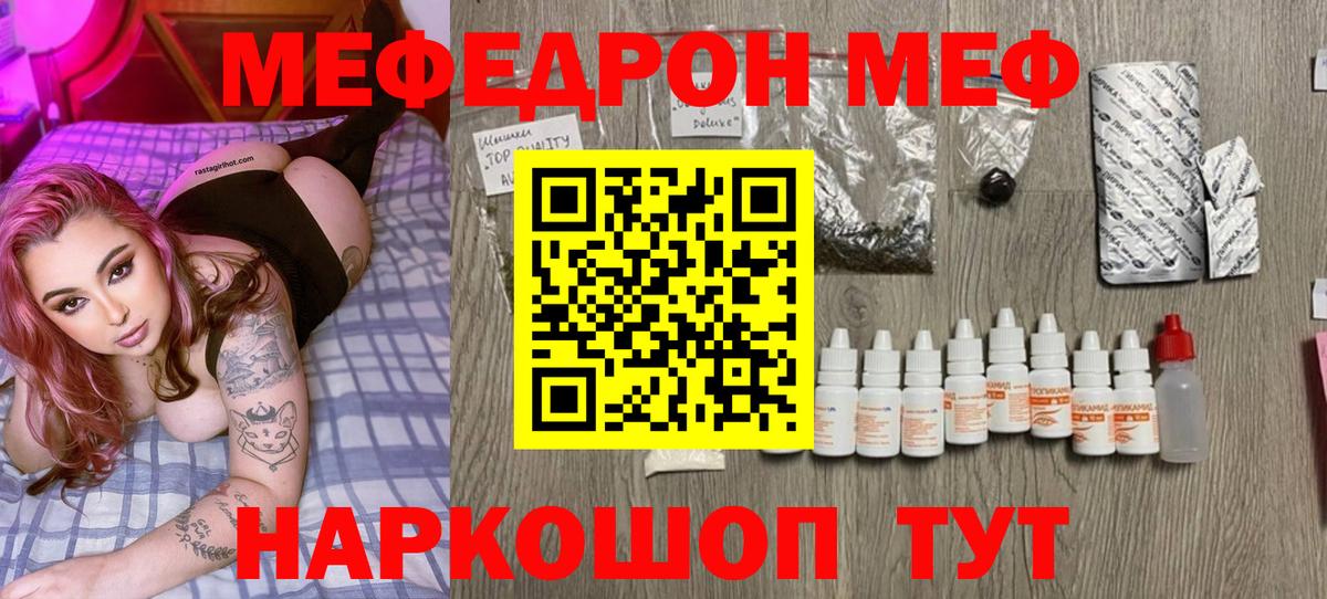 Меф кристаллы Нижнекамск