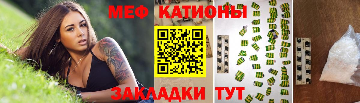 МЕФ кристаллы  Вход с VPN  МЯУ-МЯУ  Меф мяу мяу  Нижнекамск 