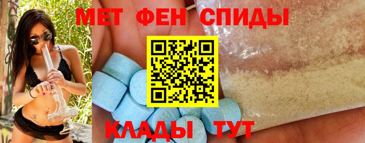 Первитин винт Нижнекамск