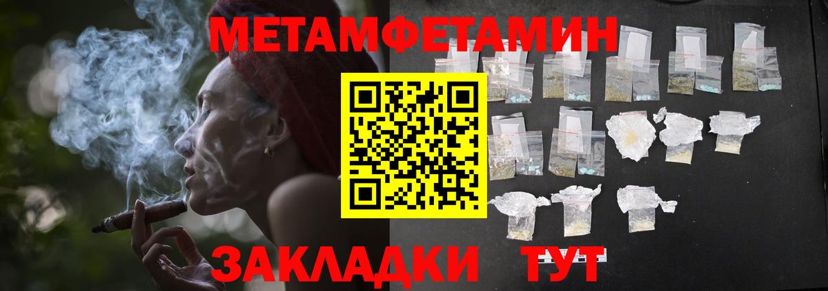 Первитин Methamphetamine  Вход с VPN  Нижнекамск 