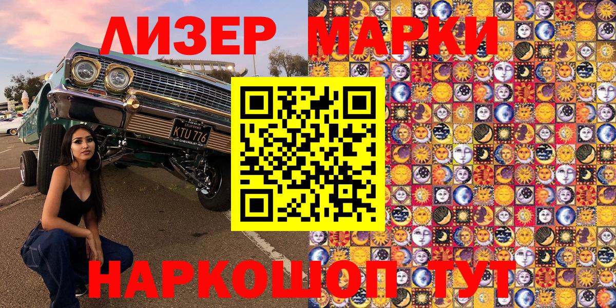 Марки N-bome  Марки NBOMe 1,8мг  Вход с VPN  купить   Нижнекамск 