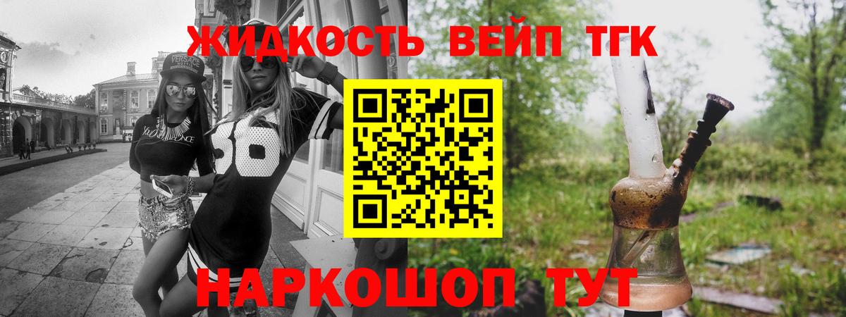 ТГК гашишное масло Нижнекамск